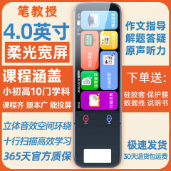 英语词典笔点读笔翻译笔通用万能全功能单词扫描笔学习神器多功能