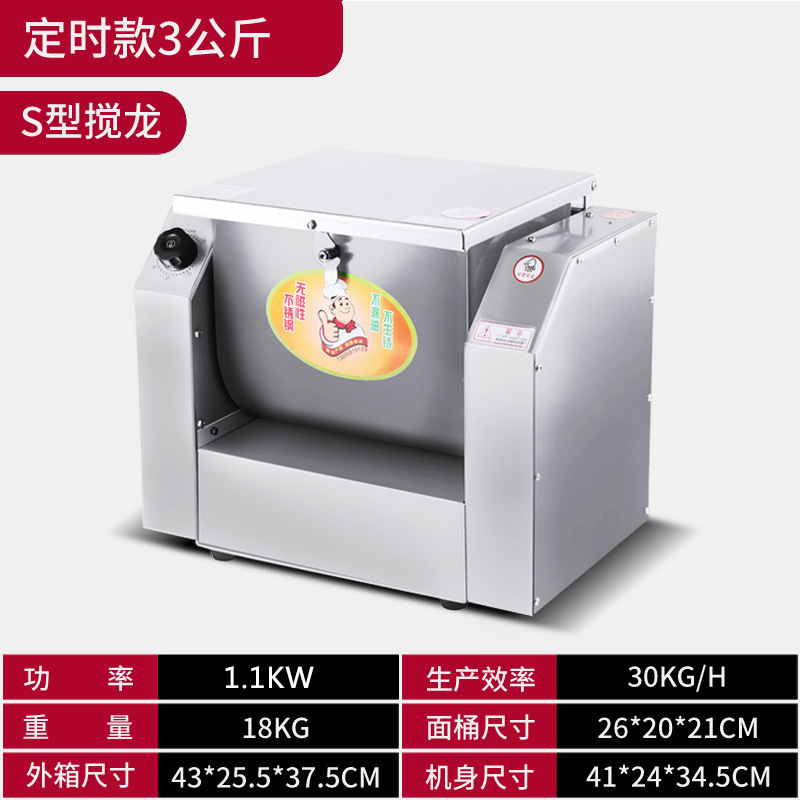 Silencioso y máquina de masa de acero inoxidable comercial pequeña casa 3 / 5 / 10 / 15 / 25 kg mezcladora automática de masa