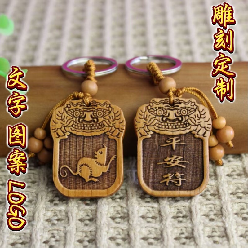Source Manufacturer Peach Wood Twelve Zodiac Signs Safe Wooden Keychain Car Key Chain Pendant Free Engraving Logo