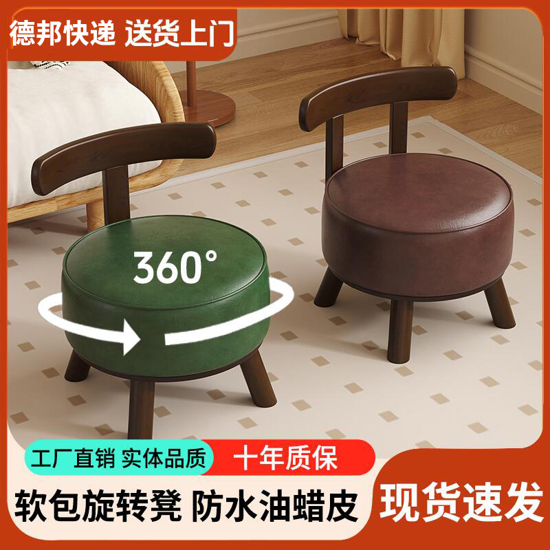 Solid Wood Rotating Stool for Home Living Room, Low Stool with Backrest, Soft Cushion Shoe-Changing Stool at the Entrance, Modern Simple Casual Small Stool
