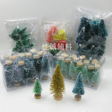 多款小圣诞树礼品包 蓝绿白金色塔松 彩色袋装迷你圣诞树桌面摆件