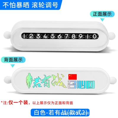 Interior Decoration Supplies Ornaments — Nömrəli dayanma kartı - roller-white-if-there-is-a-battle-style-2