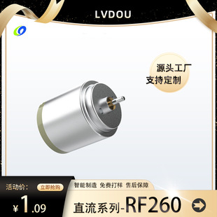 LVDOU260��Ħ΢��늙C���݃x12V�o�����С�R�_�����o��늙C