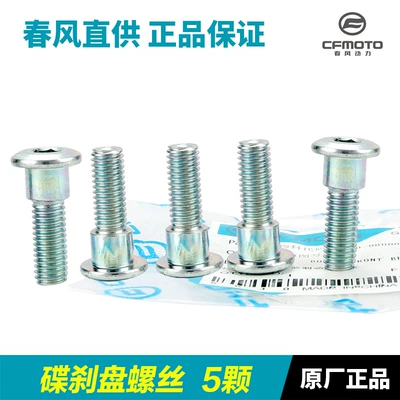 Disc Front and Rear — Tormoz supportları - 450srs-5-front-screws