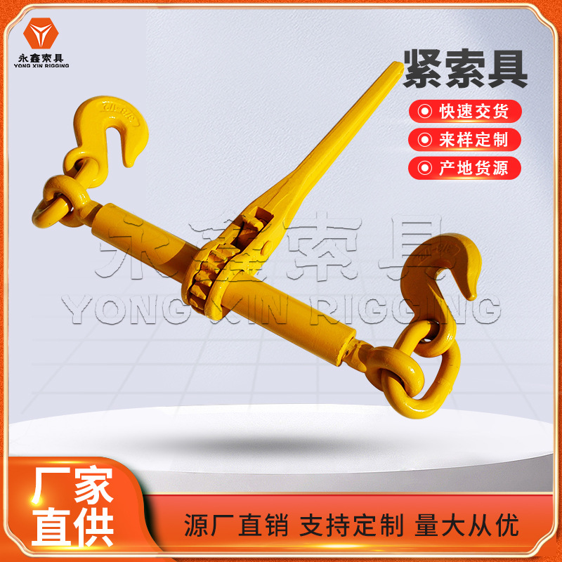 长期生.产紧线器式紧索具棘轮紧线器杠杆式紧索具无钩环式紧锁具