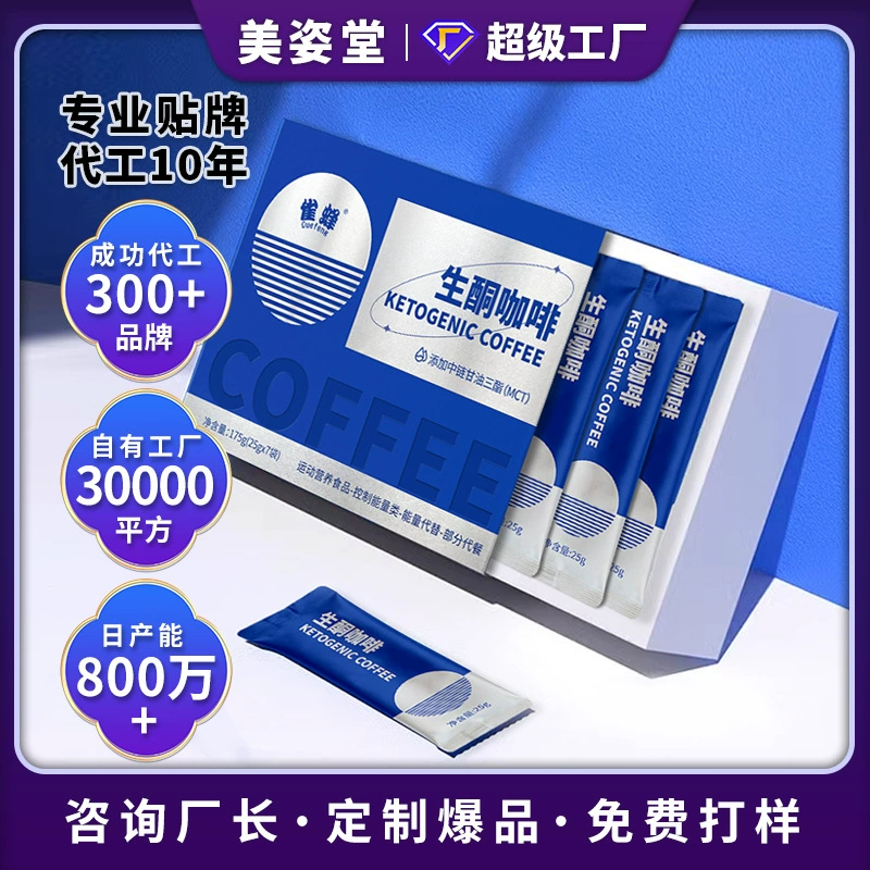 Кетогенный кофе MCT, черный кофе, кофе для спорта и фитнеса, растворимый кофе в порошке, кетогенный молочный кофе, заменитель пищи оптом