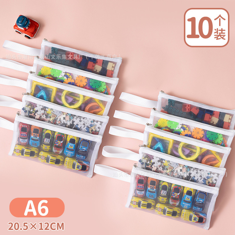ポータブル玩具収納袋積み木分類網袋透明部品パズル小粒児童玩具整理袋|undefined
