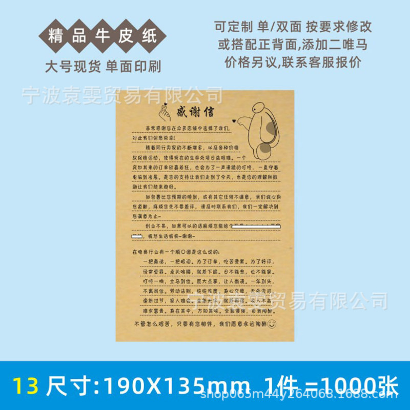 模造手書きレトロなクラフト紙感謝状お詫び印刷製品返品および交換アフターセールスカード説明書|undefined