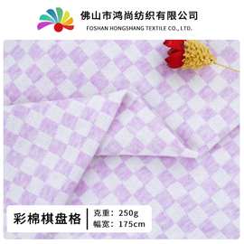 花纱棋盘格子布料 250g双面棉布彩棉针织面料色织提花布