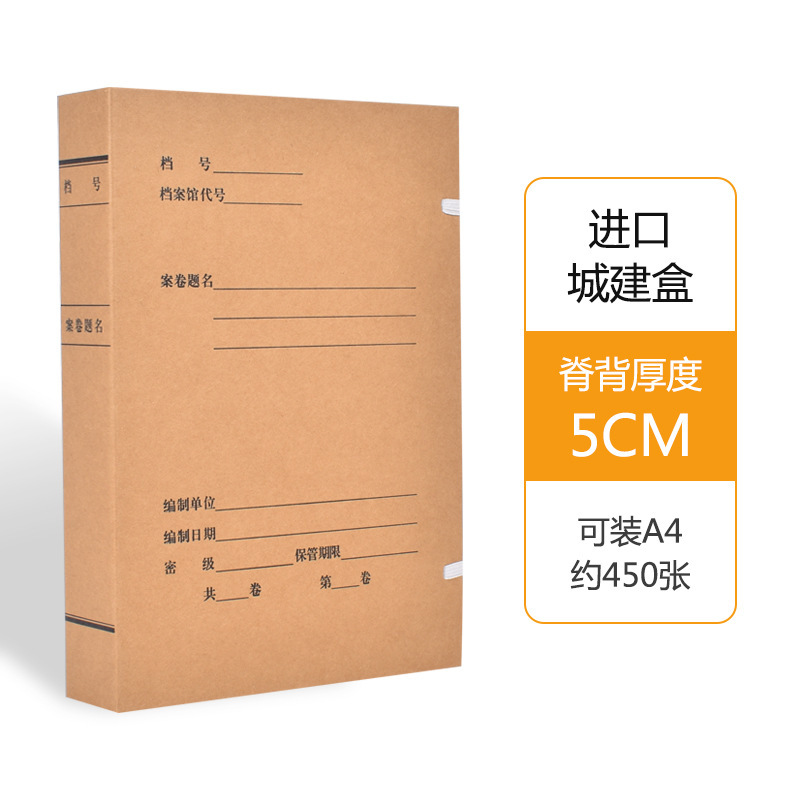 都市建設書類箱クラフト紙無酸紙書類箱事務収納箱工事は大容量書類箱a4を厚くする|undefined