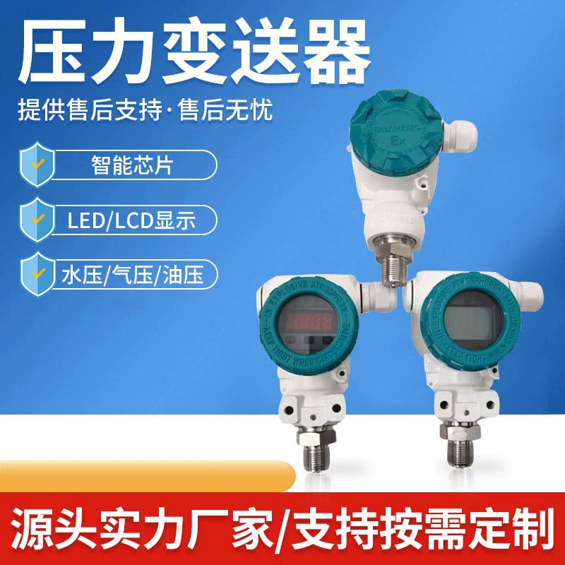 Датчик давления 2088: высокоточный микродифференциальный датчик давления для воды, гидравлики и воздуха, силиконовый, с диффузным эффектом