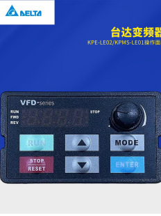 ȫ��KPE-LE02 ̨�_VFD-Eϵ��׃�l����� ���ƱP �������@ʾ��