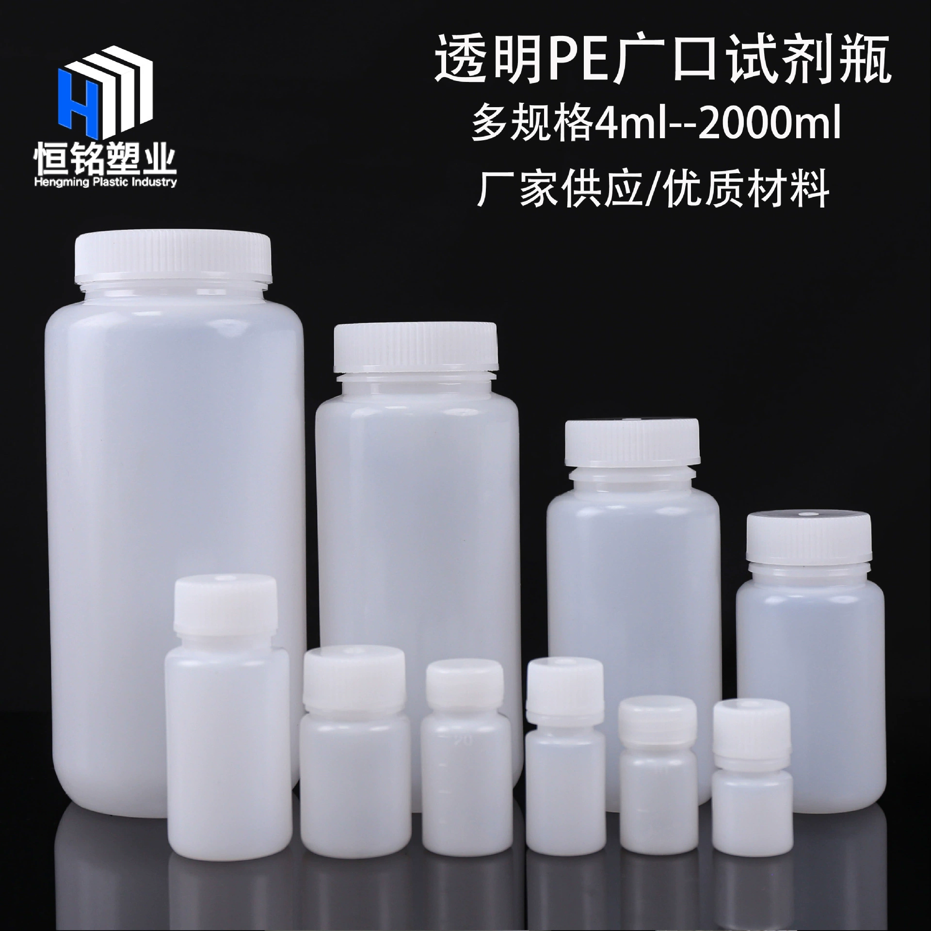 Флакон для реагентов из HDPE с широким горлышком, 8 мл, 15 мл, 30 мл, утолщенный, для отбора проб, белый, пластиковый, из полиэтилена