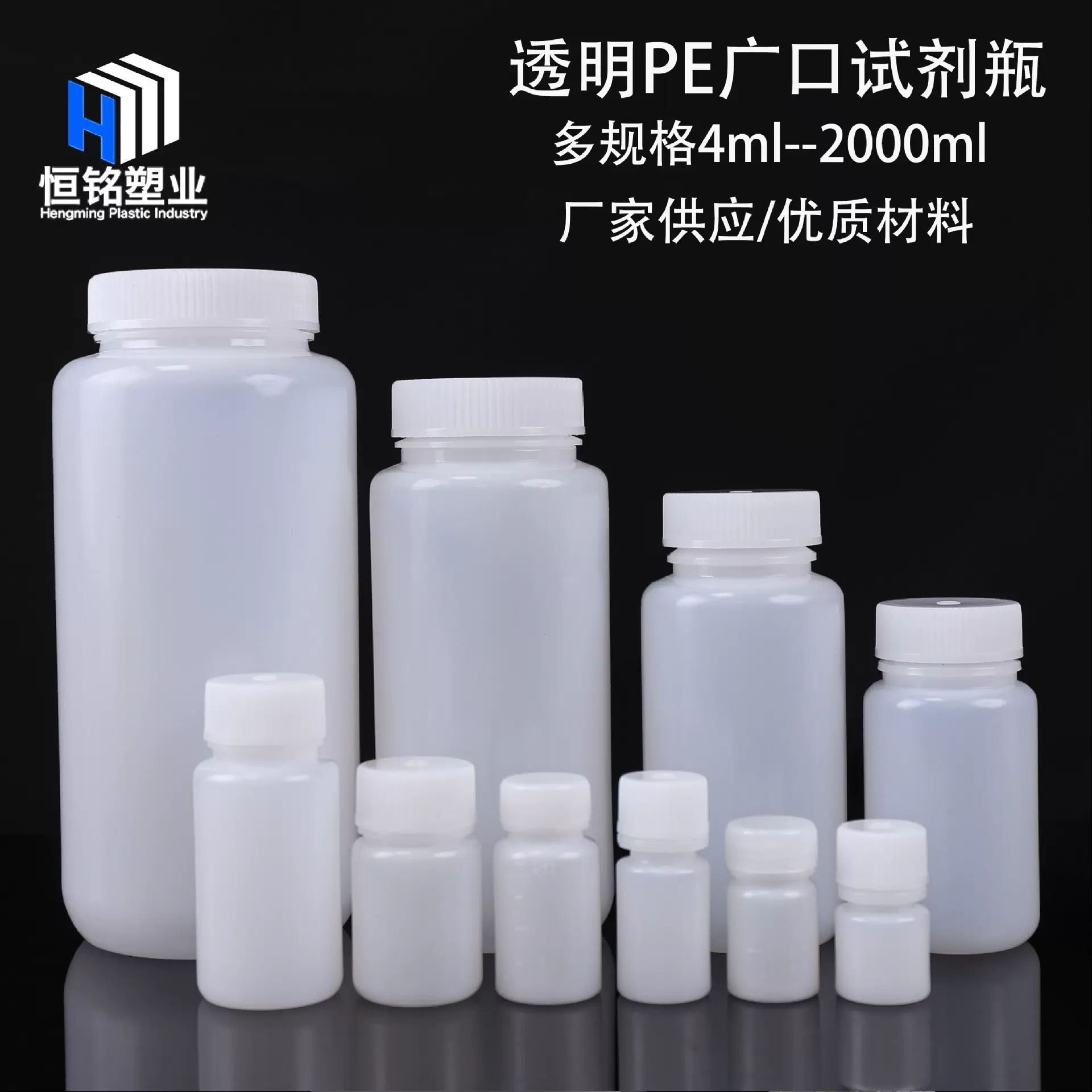 8ml15ml30mlHDPE广口试剂瓶加厚取样瓶白色PE广口试剂塑料瓶子