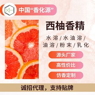 �����㾫����Ʒ�{��ˮ���Թ��w�㾫ˮ��ζ�㾫����決��ζ�㾫