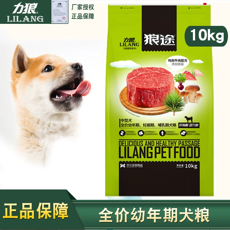 Li Lang корм для собак Щенок корм 10 кг грибы куриные наггетсы золотистый ретривер средняя Собака Хаски Само сосна Лев 20 кг