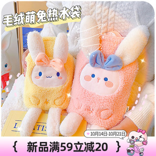 Plush Hot Water Bag Water-filled Cute Winter Large Portable Girls' Dormitory Water-filled Hand Warmer Explosion-proof Warm Water Bag