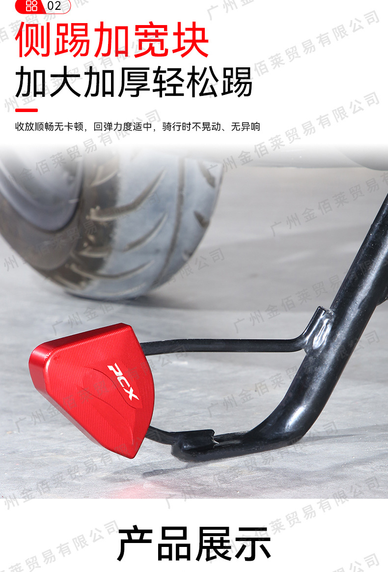 Suitable for Honda Pcx160 Modified Side Stand, Side Kickstand, Enlarged Footrest, Cnc Side Support Pad Block Pcx125