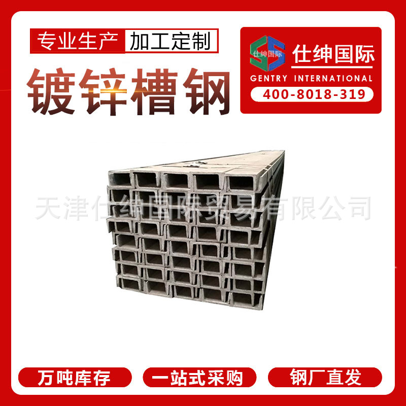 天津厂家现货供应热轧q235B槽钢10#12#14#18#镀锌槽钢幕墙阁楼