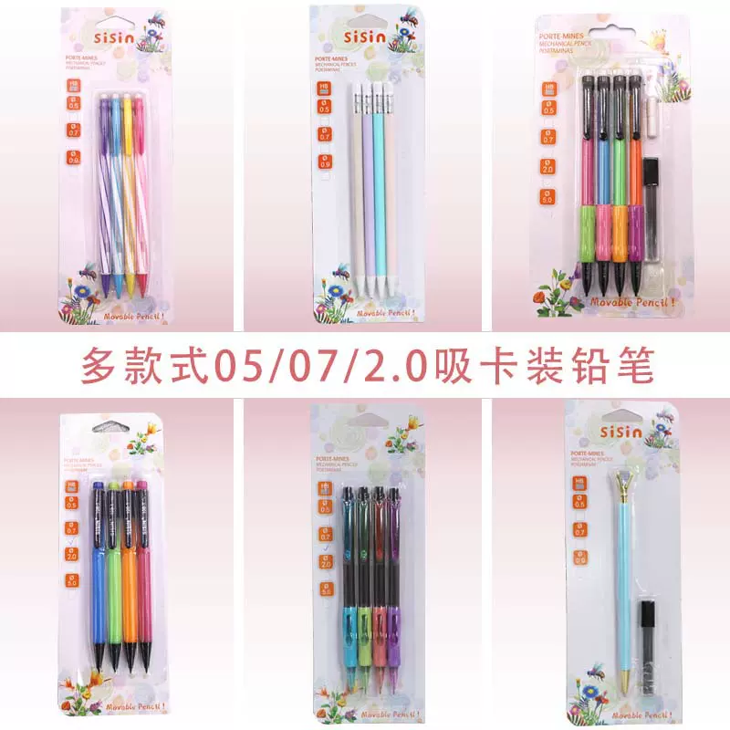工厂吸卡装活动铅笔外贸多种款式可选【少量现货，可定】