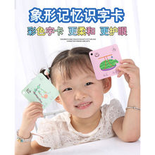 儿童象形文字双面认知卡有图无图识字卡片幼儿园启蒙早教卡片
