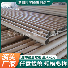 厂家生产化纤纸管纸筒 大型包装管工业纸管 卫生纸纸筒 可生产