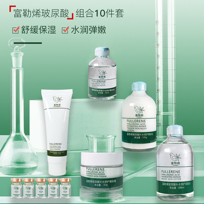 Beauty Spa Fullerenes Stock solution Repair hyaluronic acid Water emulsion Replenish water repair Spa combination 10 Set of parts