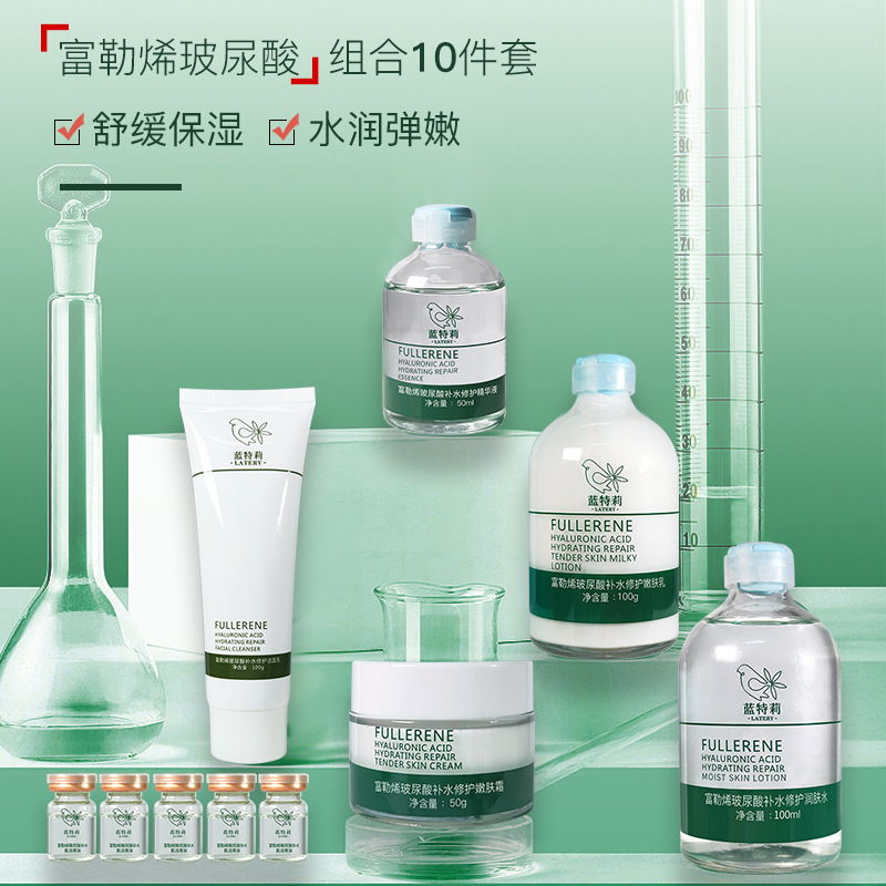 Beauty Spa Fullerenes Stock solution Repair hyaluronic acid Water emulsion Replenish water repair Spa combination 10 Set of parts