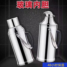 不锈钢热水瓶开水瓶暖壶外壳保温瓶家用宿舍玻璃内胆保温壶大容量