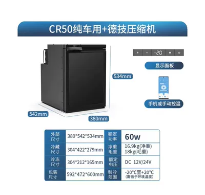Rv, Yacht, Car, Dual-Purpose Vehicle Refrigerator, Binghu 12V24V Universal Modified Freezer, Refrigeration and Freezing for Camping (Soyuducular) - cr50-liters