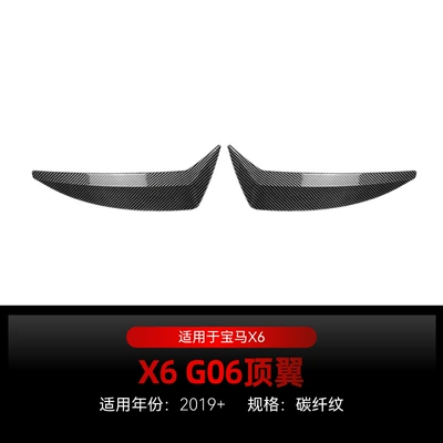 Suitable for 2019 BMW bmw Fixed wind wing - carbon-fiber-pattern2019