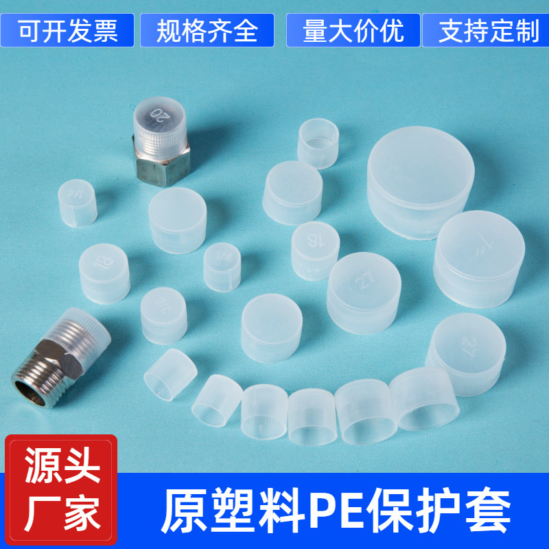 Plastic Pipe Cap Transparent White Dental Brace Protective Cover Screw Thread Dust Cover Head External Thread Protective Sleeve Custom Logo Plastic Pipe Cap Transparent White Dental Brace Protective Cover Screw Thread Dust Cover Head External Thread Protective Sleeve Custom Logo