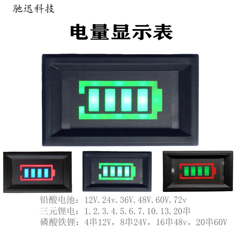 Двухпроводной измеритель мощности свинцово-кислотный/тройный литий-железо-фосфатный индикатор мощности аккумулятора электромобиля