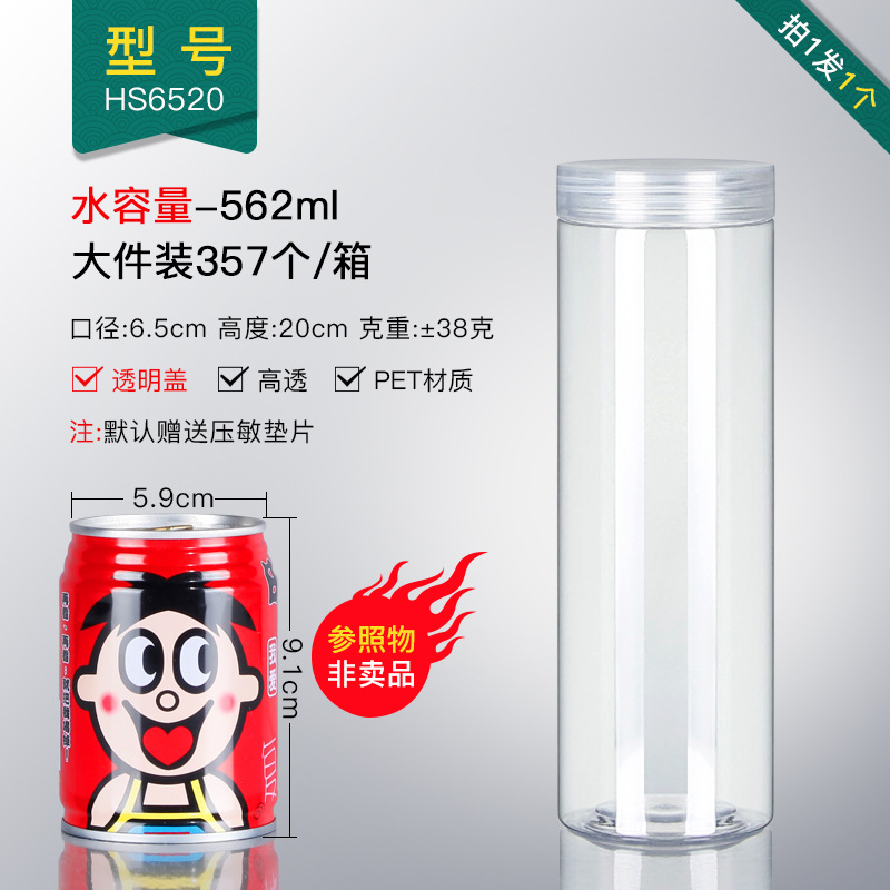 Diámetro 6,5 cm * altura 20cm medio