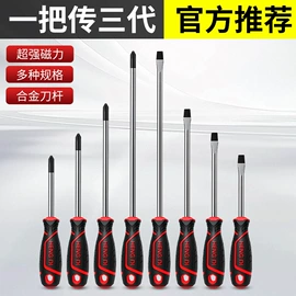 十字螺丝刀;美工刀;一字螺丝刀