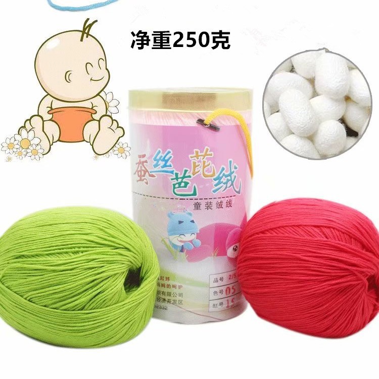 跨境批发桶装220克6股蚕丝芭比绒宝宝线手工编织钩帽子毛衣满包邮