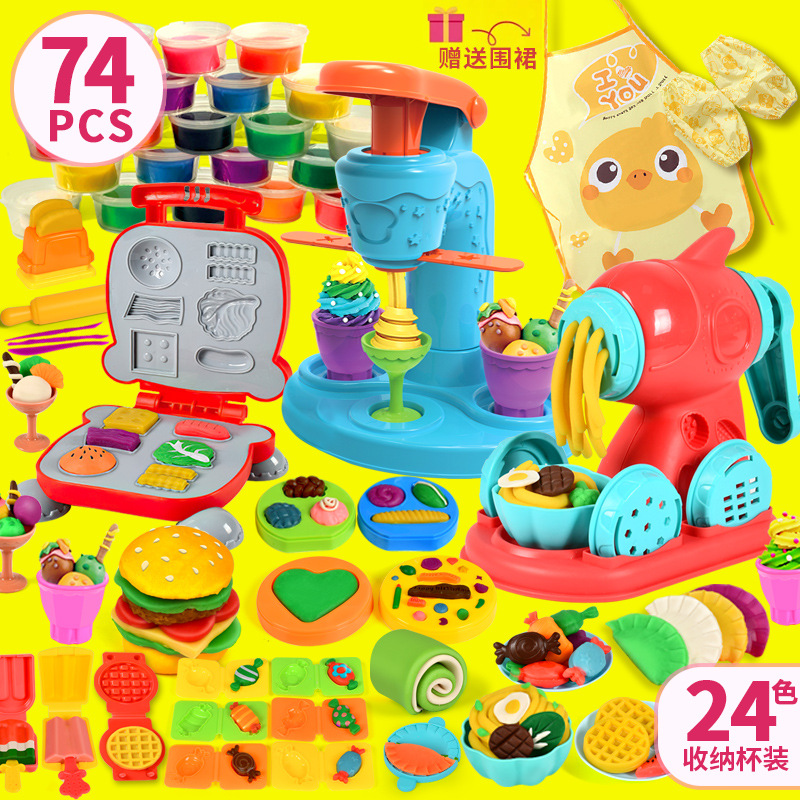 74pcs手工彩泥三合一面条冰淇淋机儿童玩具幼儿园橡皮泥工具粘土