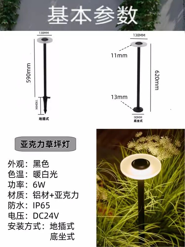 ネット赤芝生灯床挿し式花園別荘装飾雰囲気灯景観庭園灯飾り小庭通路挿し灯|undefined