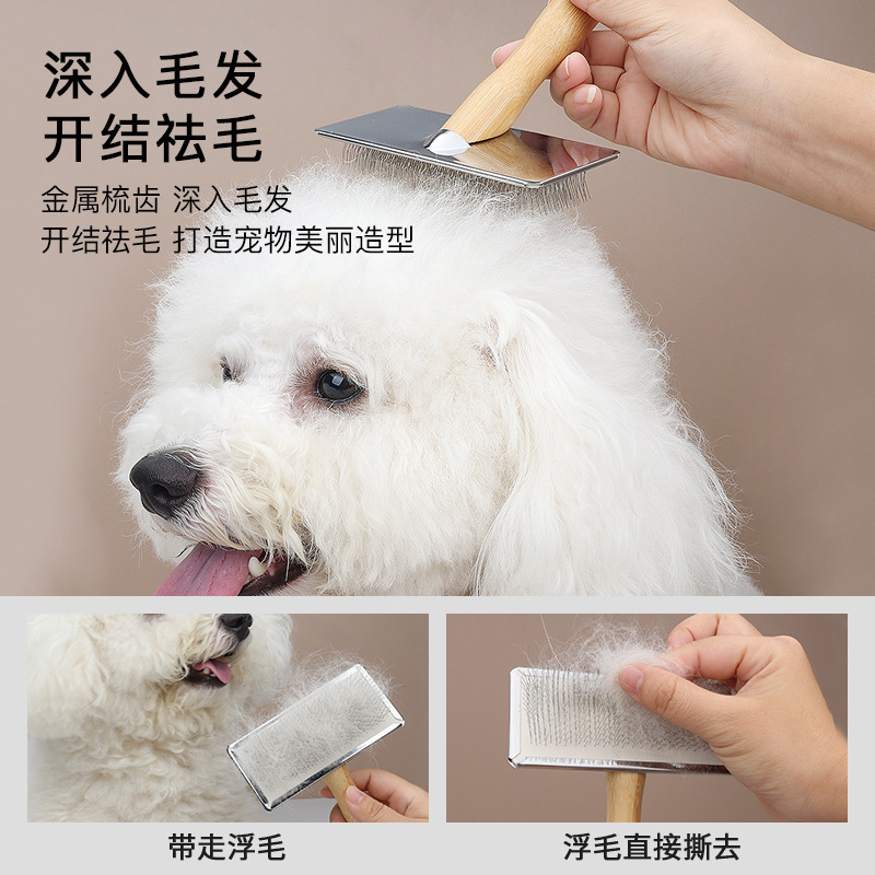 ペット用品ペット櫛竹製蓬毛櫛犬猫櫛去浮毛櫛美容針櫛|undefined