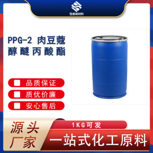 PPG-2 �ⶹޢ���ѱ����� CAS:68201-46-7 �������g�w �ɰl��Ʒ