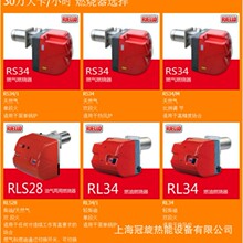 ���������RIELLO����·ȼ���CRS160/EFGR�ɶλ�ȼ��ȼ����