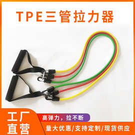 跨境TPE三管拉力器健身房家用弹力绳臂力器阻力健身训练器材