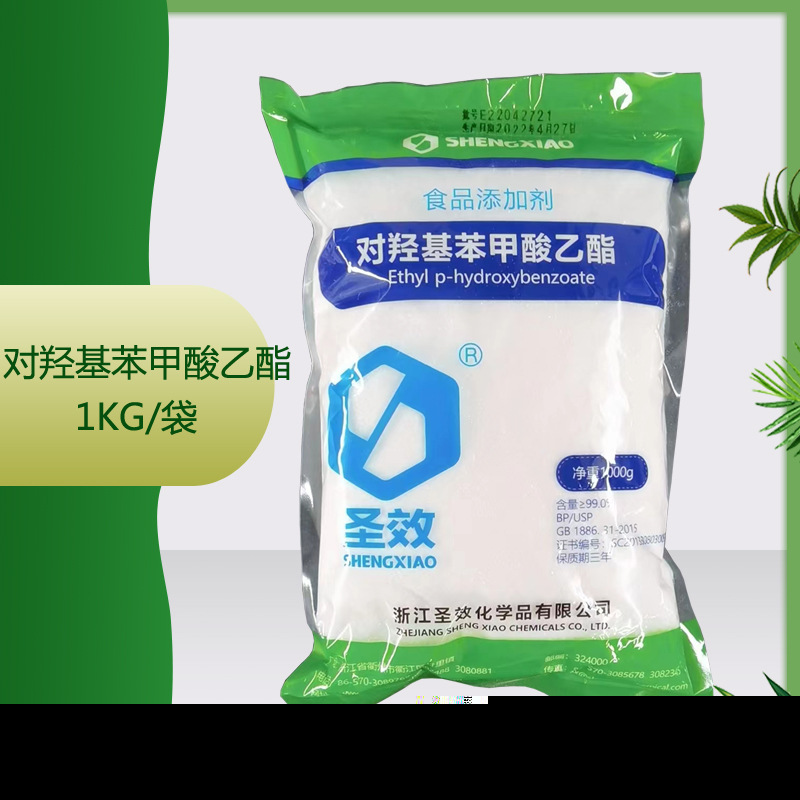 供应对羟基苯甲酸乙酯 尼泊金乙酯 防腐剂 1kg*袋 乙酯