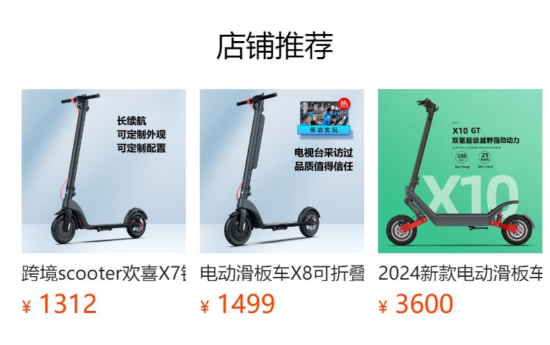 预览状态下无法点击,发布后,可点击跳转到对应的商品页面
