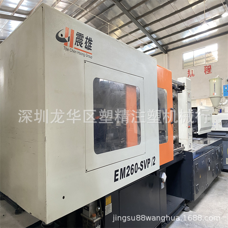 震雄260吨伺服注塑机 EM260-SVP/2 塑料注射成型 塑精二手出售
