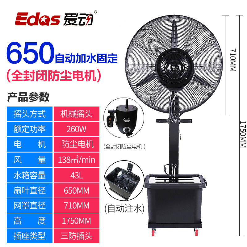ventilador de pulverización industrial niebla de agua humidificación refrigeración por agua ventilador eléctrico de pared ventilador de pared ventilador de refrigeración por agua de pared image 25