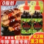 意大利280g挤压瓶手抓饼黑胡椒酱