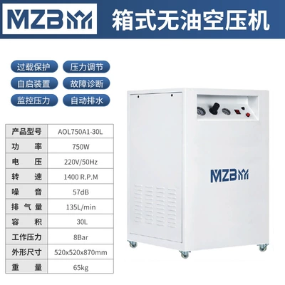 Box-Type Oil-Free Air Compressor Static Hava kompressorları - 750w-30l-silent-paragraph