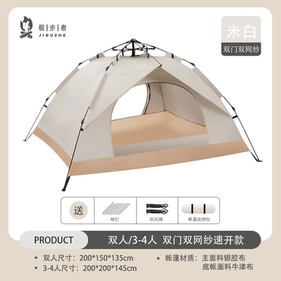 Outdoor Tent Full-automatic Sunscreen Windproof Quick Opening Household Folding Waterproof Outdoor Camping Picnic Tent for 3-4 People (Avtomobil dam çadırları) - white-tent-double