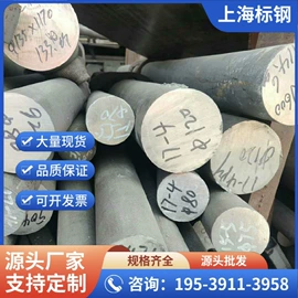 不锈钢圆棒;铜合金;结构钢